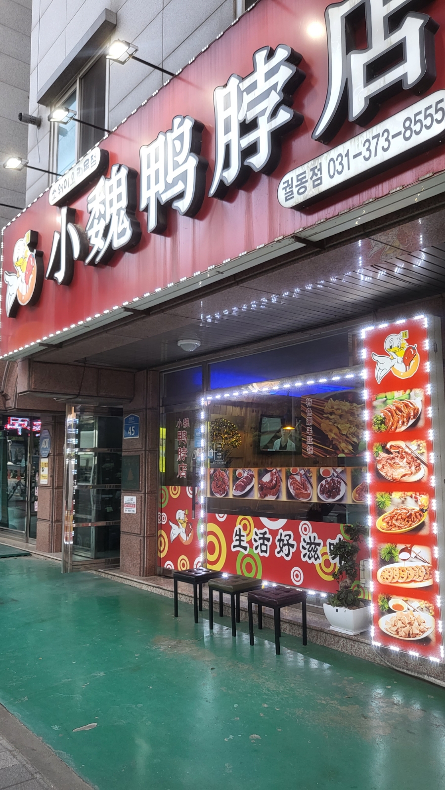소위오리목점 이미지