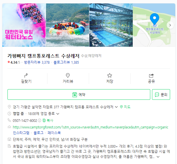(주)캠프통 이미지