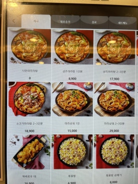 마라탕전문점 샹츠마라 신촌점 이미지