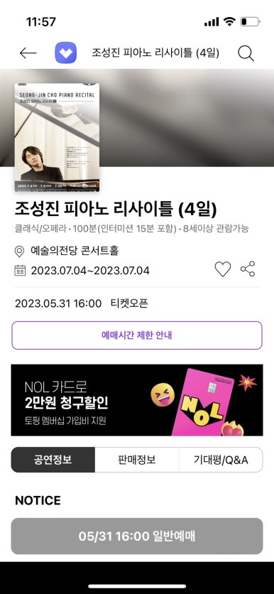 쏘리 에스프레소 바 이미지