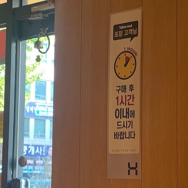 한솥도시락평택법원점 이미지