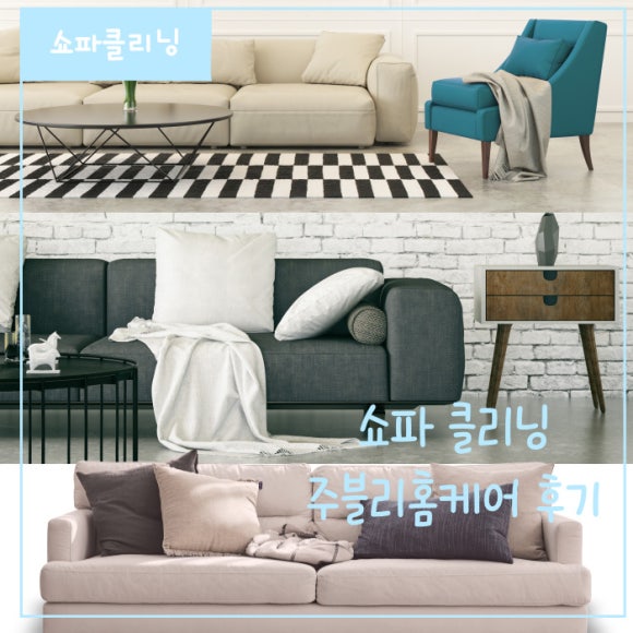 주블리홈케어 이미지