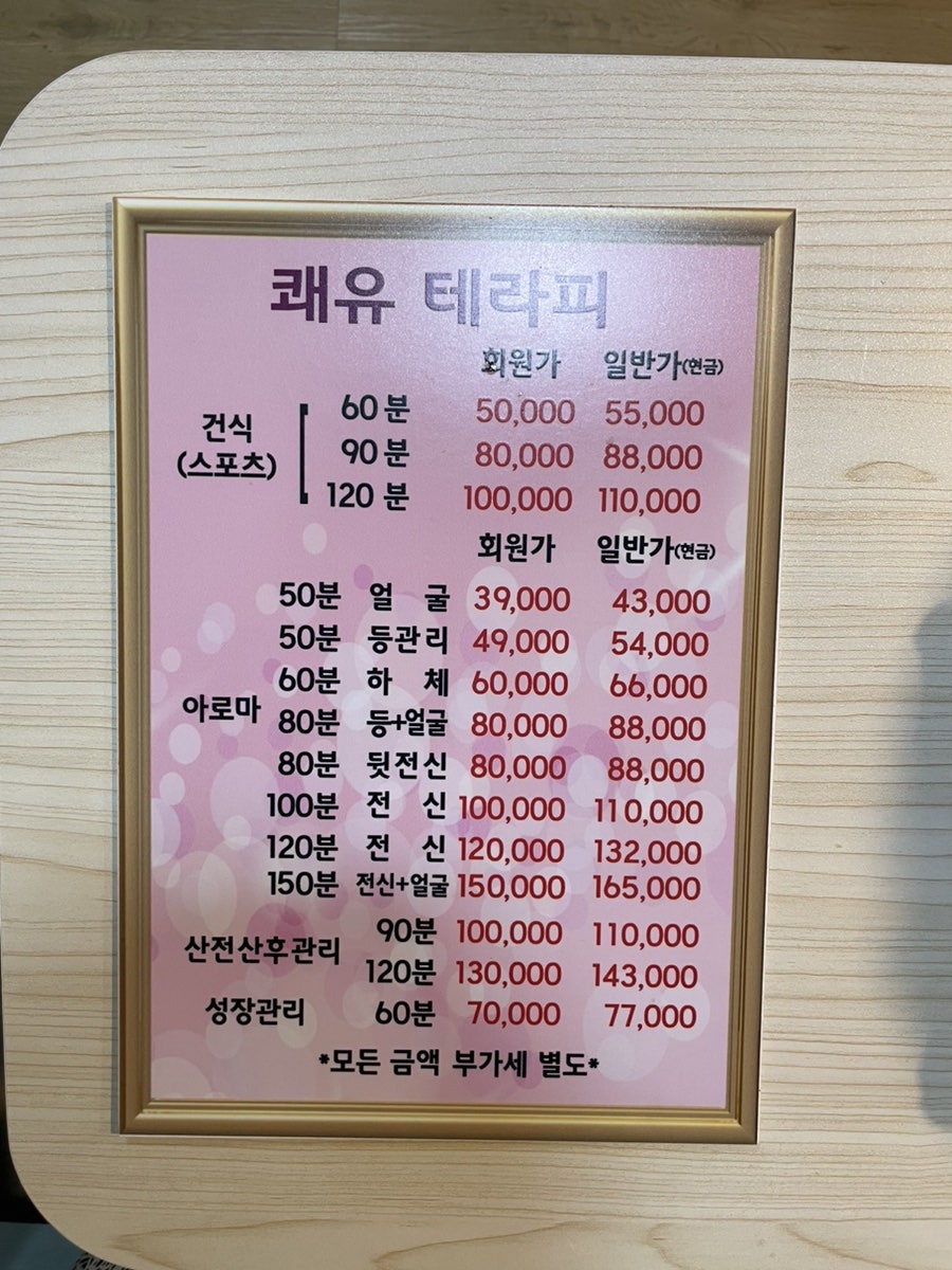 쾌유테라피 이미지