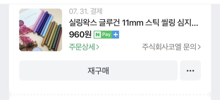 주식회사 코엘 이미지