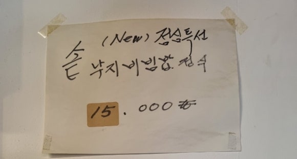 백합돼지김치찌개 이미지