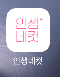인생네컷 이미지