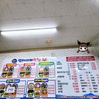 민재아빠횟집 이미지