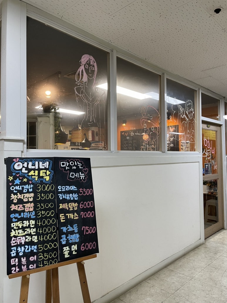 언니네식탁 이미지
