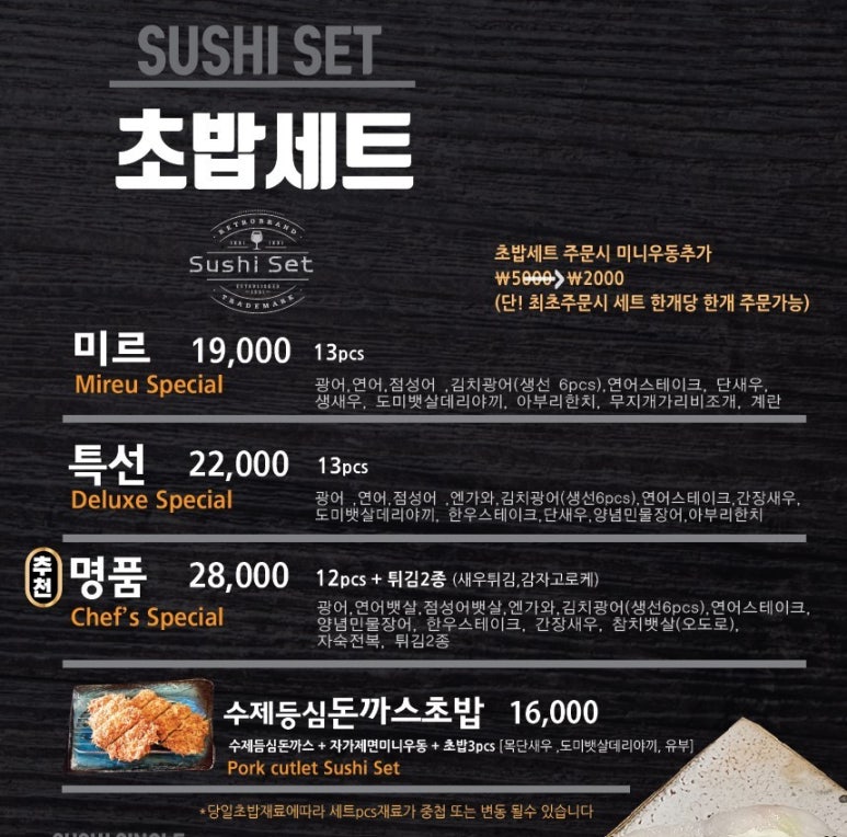 스시미르네 이미지