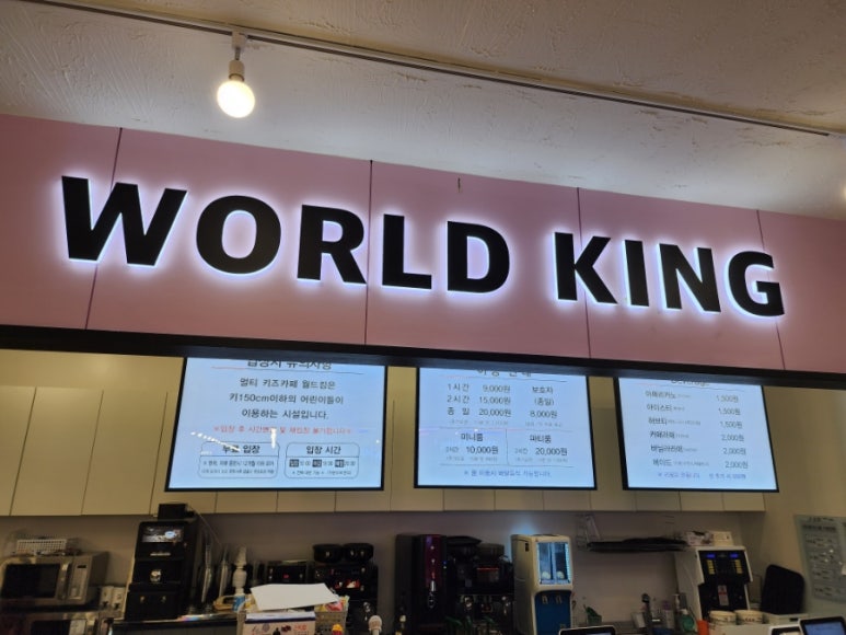 월드킹 속초점 이미지