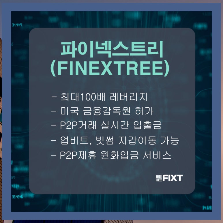 (주)파이넥스 이미지