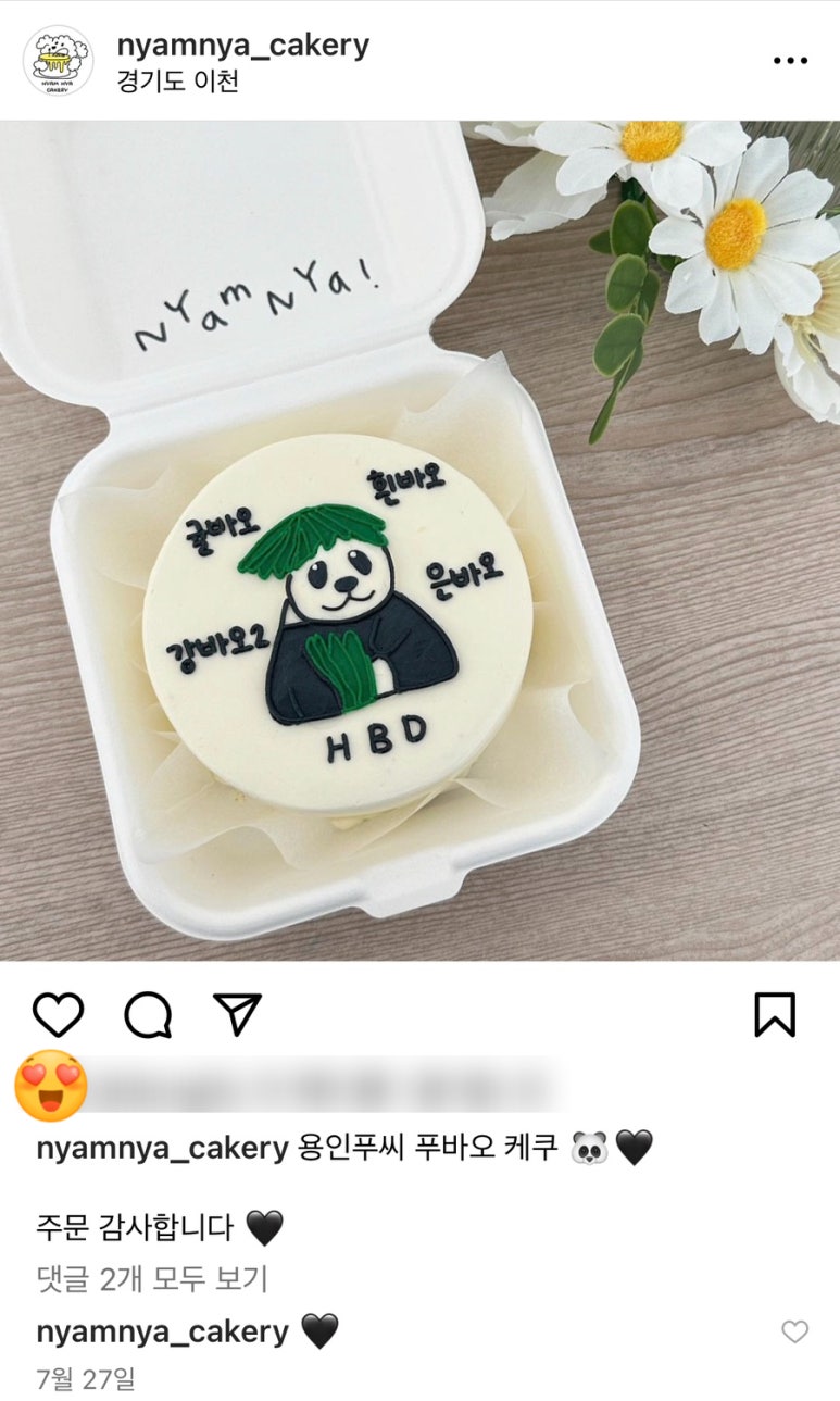 냠냐케이커리 이미지