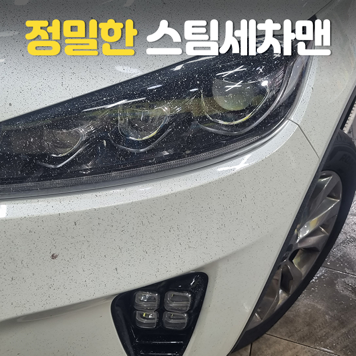 의정부출장세차세차맨 이미지