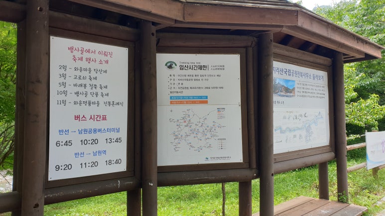 반선공용버스터미널 이미지