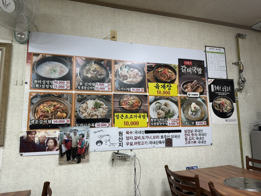 천마설렁탕&갈비탕 이미지