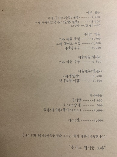 돈가스튀기는오빠 이미지