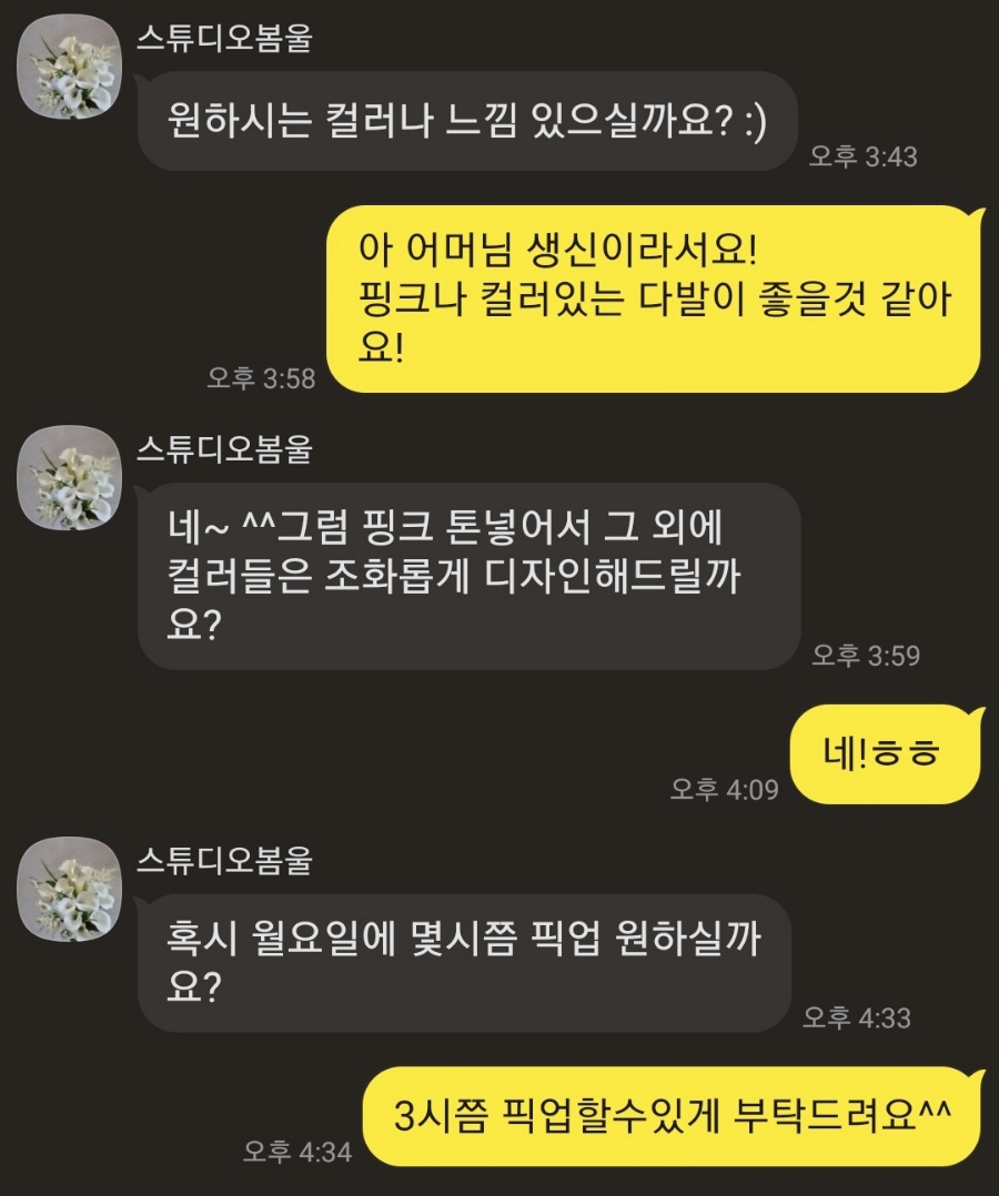 스튜디오봄울 이미지