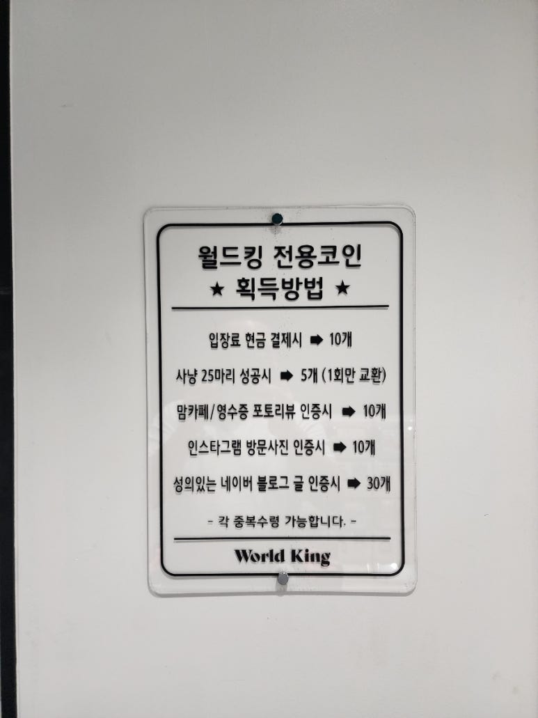 월드킹 속초점 이미지