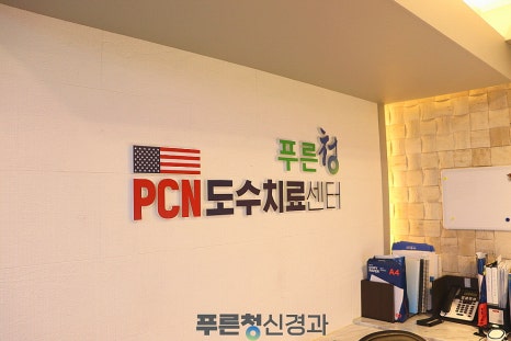 수성신경과 이미지