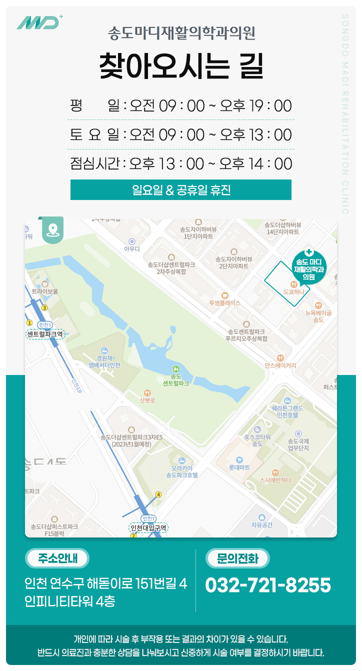 송도통증의학과의원 이미지