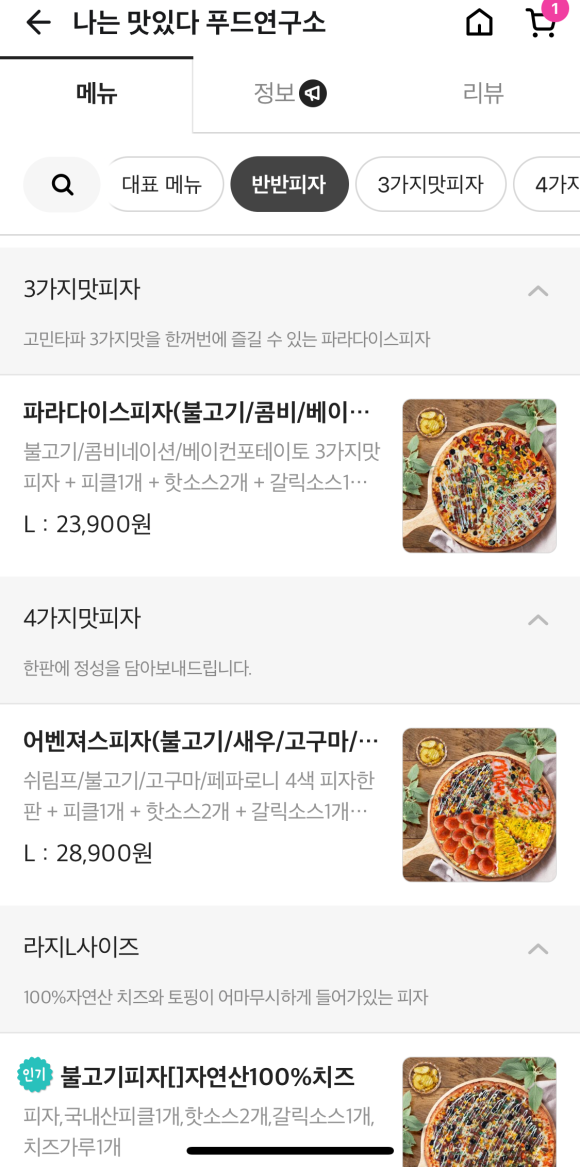 푸드연구소 이미지