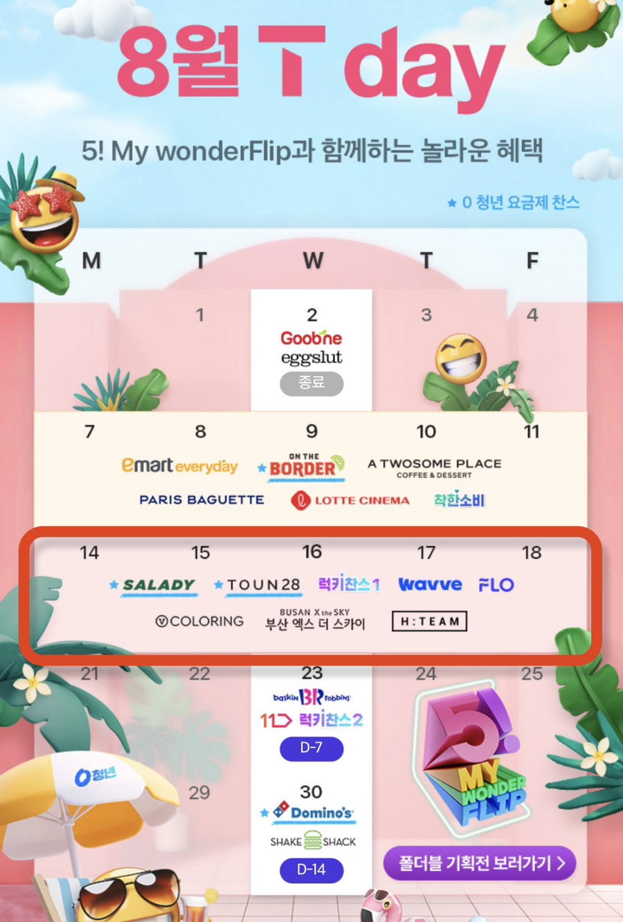 (주)럭키스카이 이미지