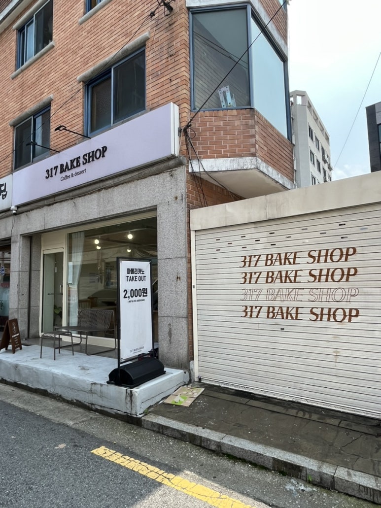 317베이크샵 이미지