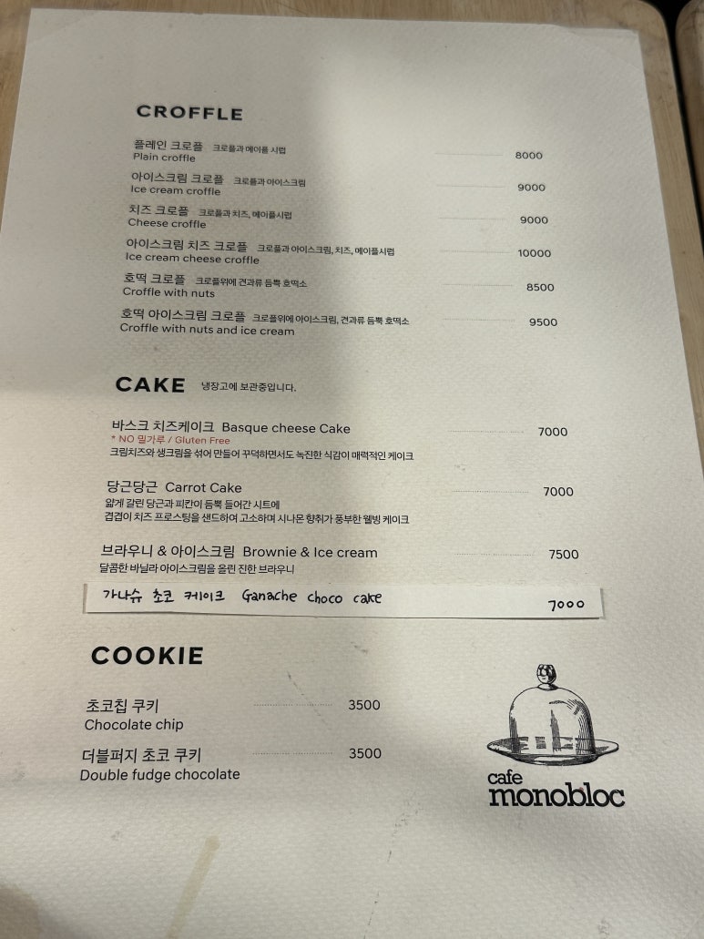 카페모노블럭 이미지