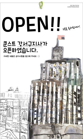 강서마곡지사 이미지