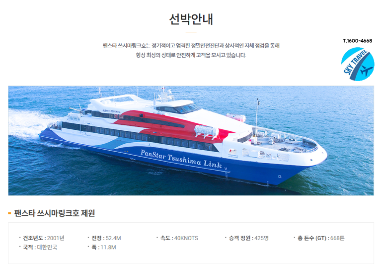 강산여행사 이미지