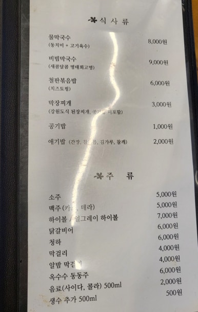 제일닭갈비2호점 이미지