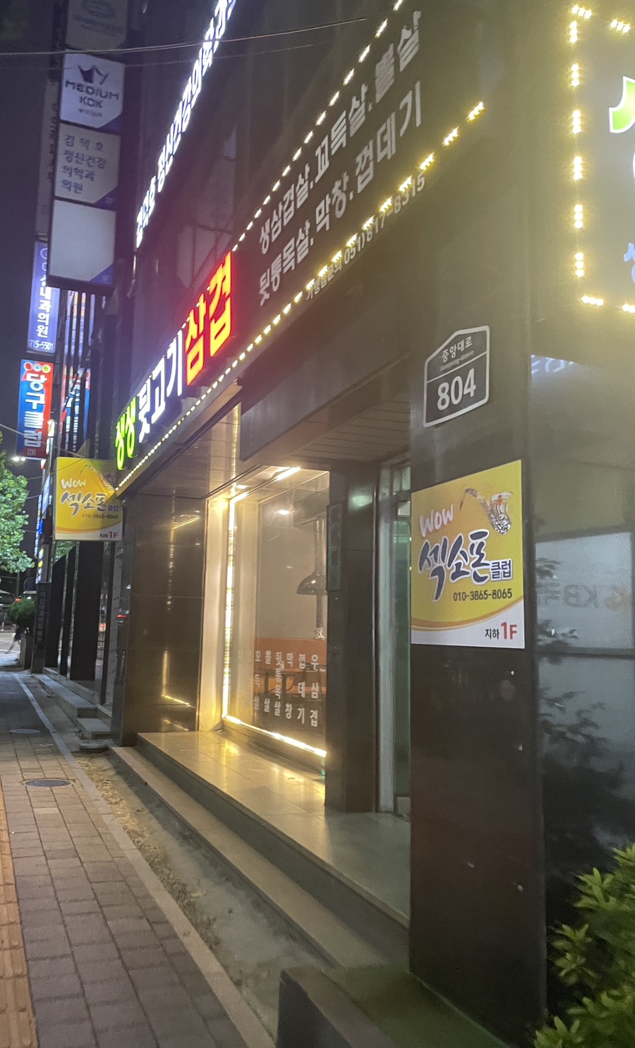 생생뒷고기삼겹 이미지