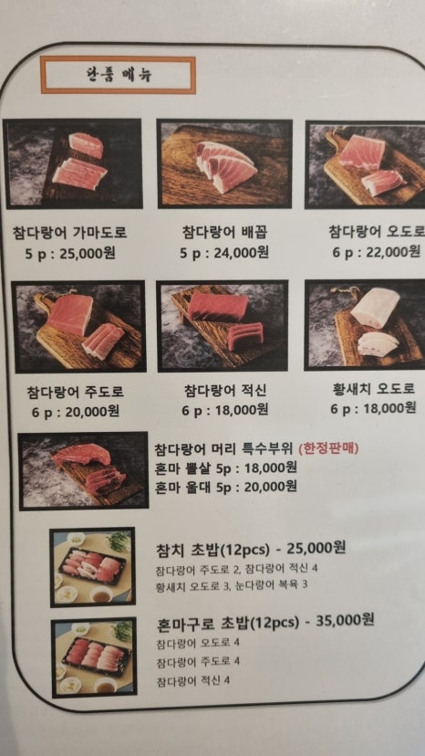 센다이참치 이미지