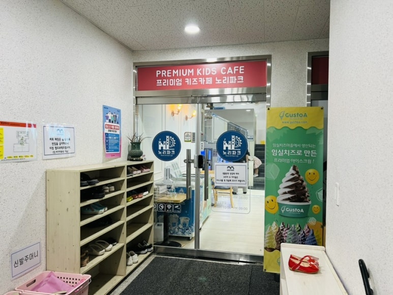 노리파크 효천점 이미지