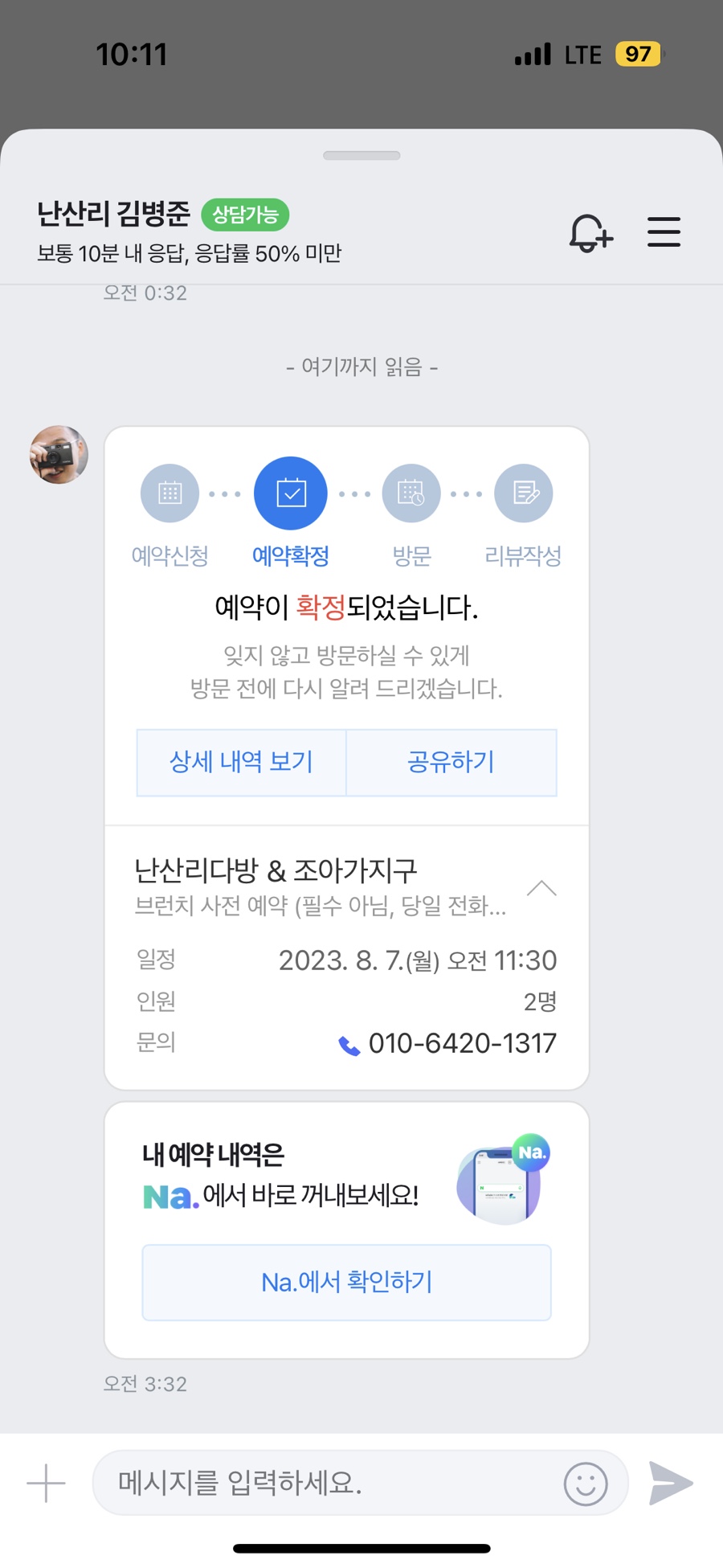 가야다방 이미지