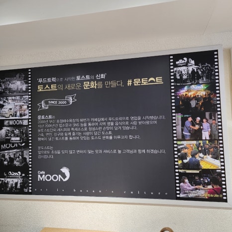 문토스트 용호점 이미지