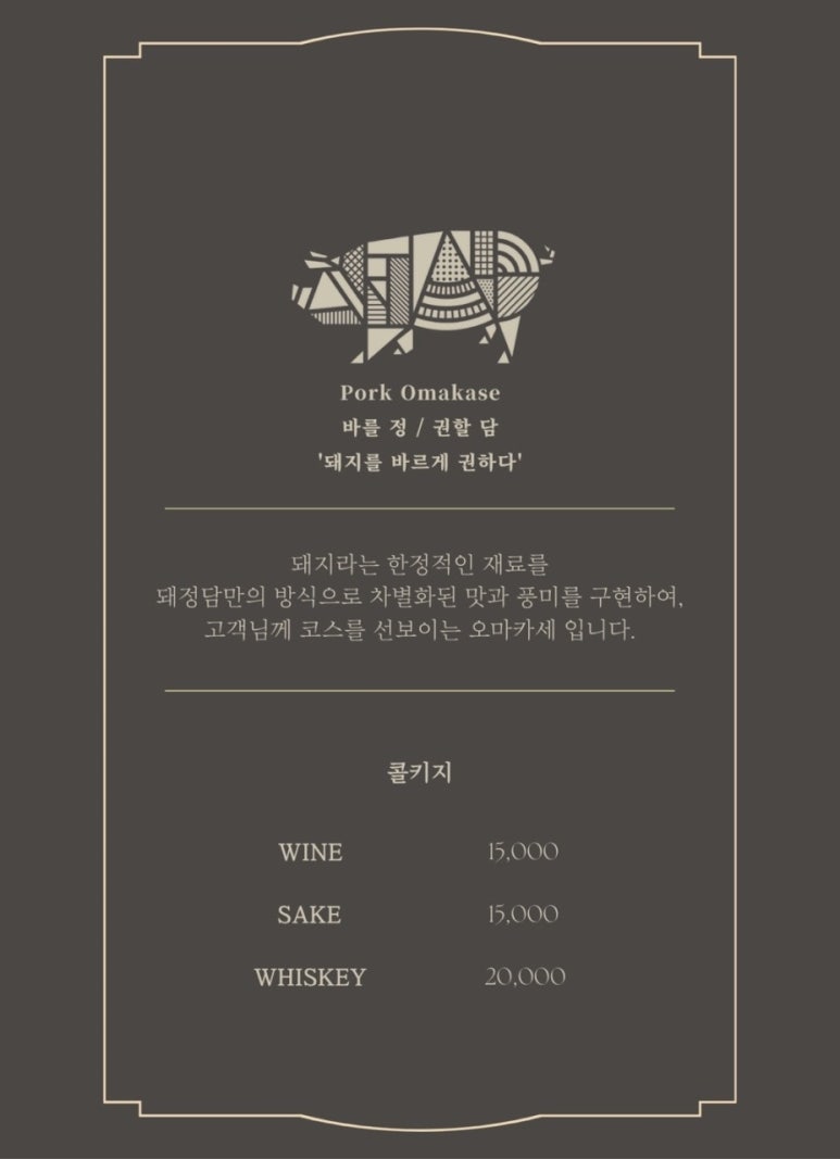 돼정담 이미지