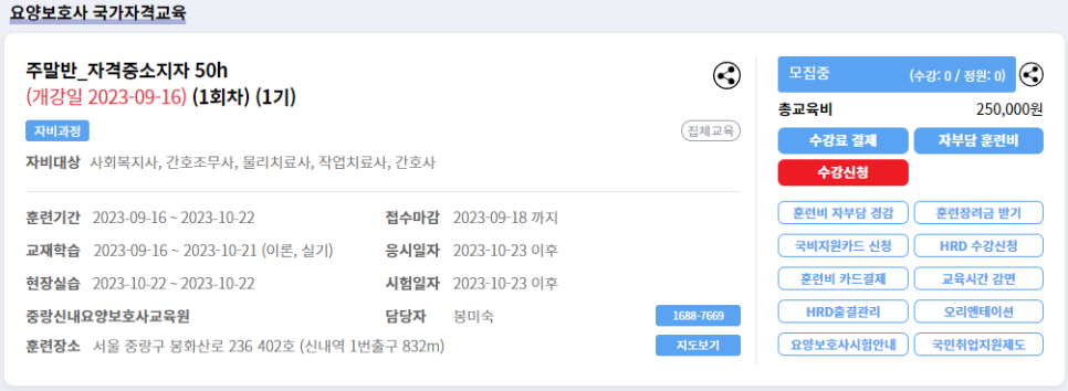 중랑신내요양보호사교육원 이미지