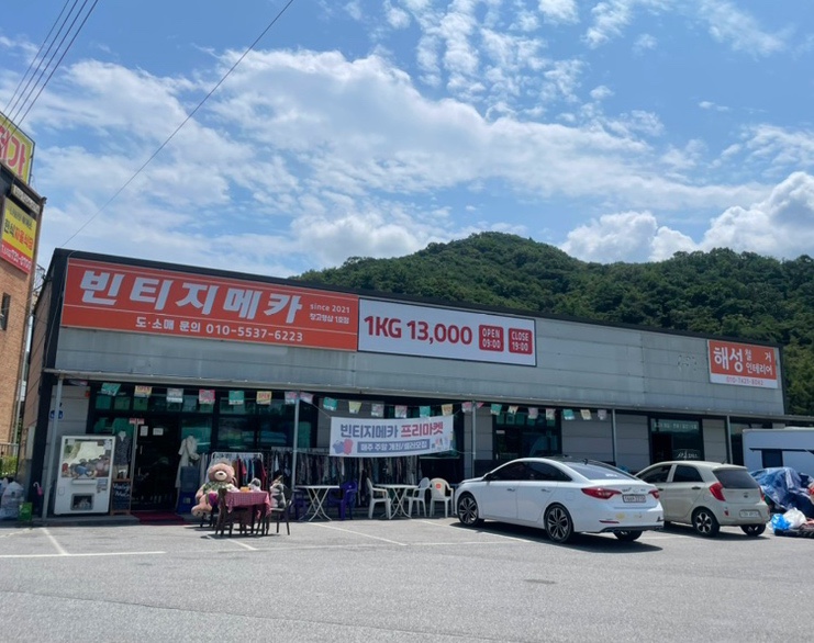 빈티지메카 이미지
