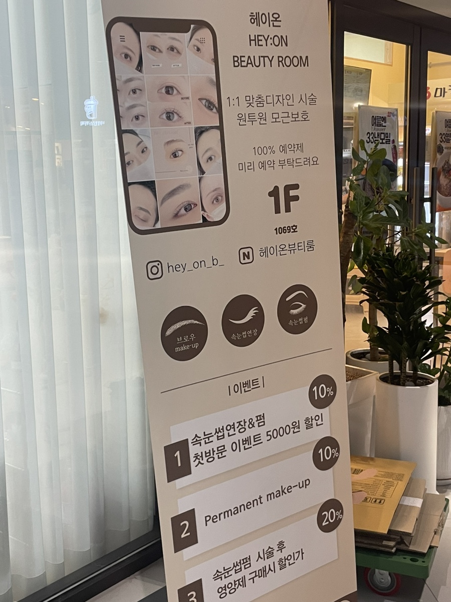 온뷰티룸 이미지