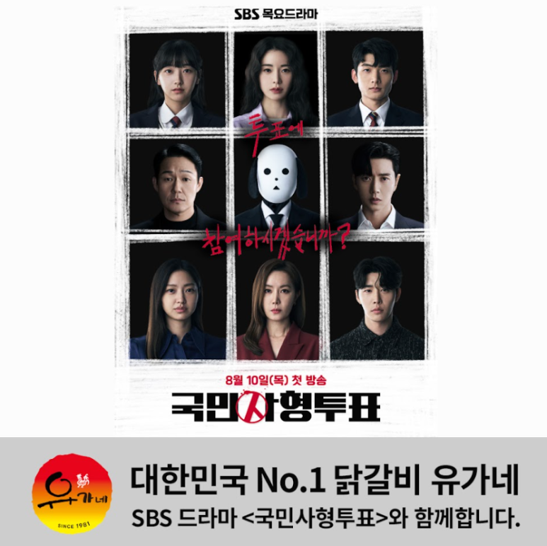 유가네닭갈비 대신점 이미지