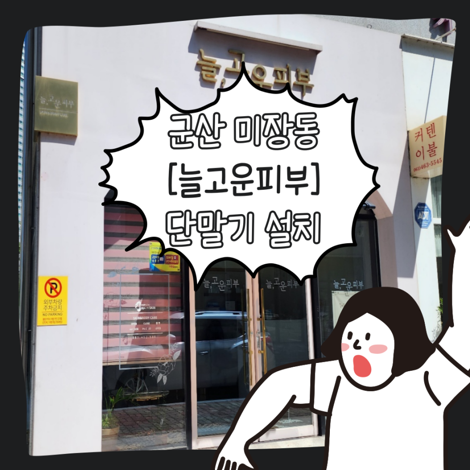늘,고운피부 이미지