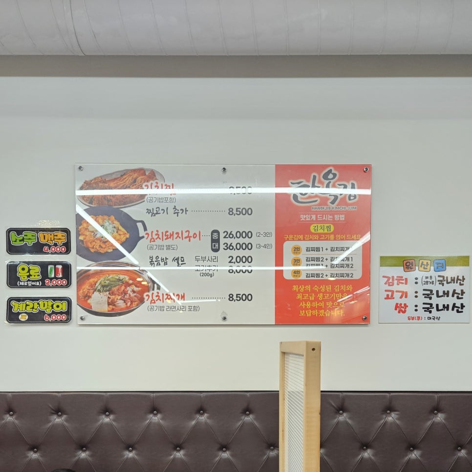 한옥집 무거점 이미지