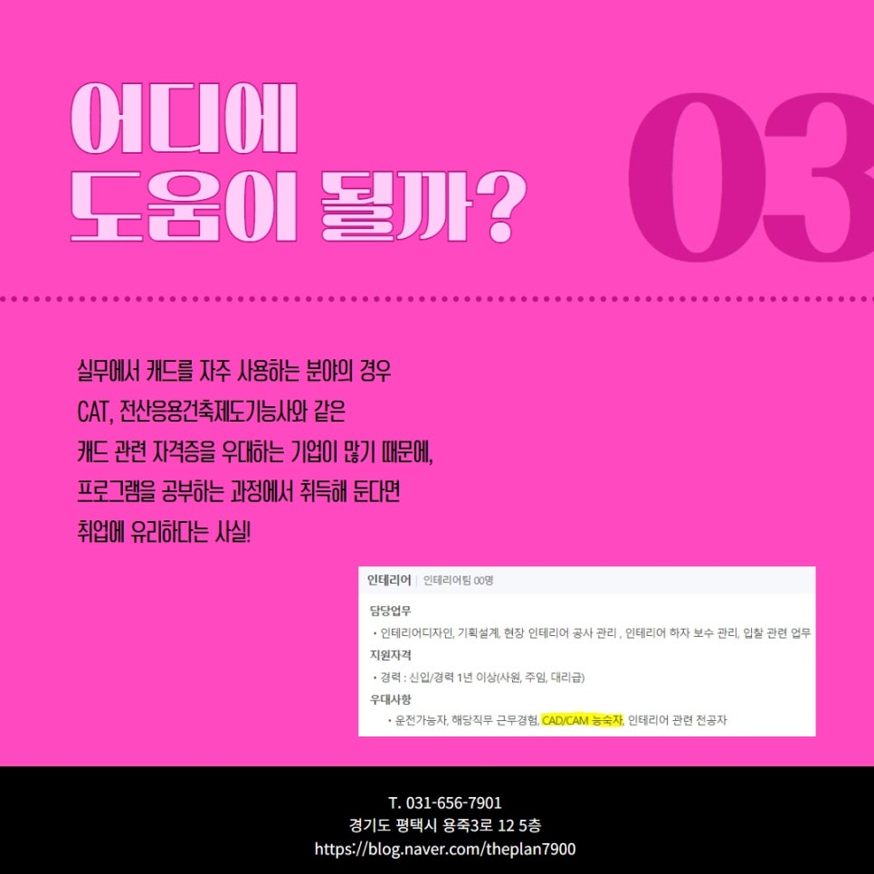 더플랜컴퓨터아트회계학원 이미지