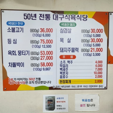 대구식육식당 이미지