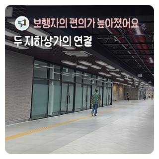 역전지하상가 이미지