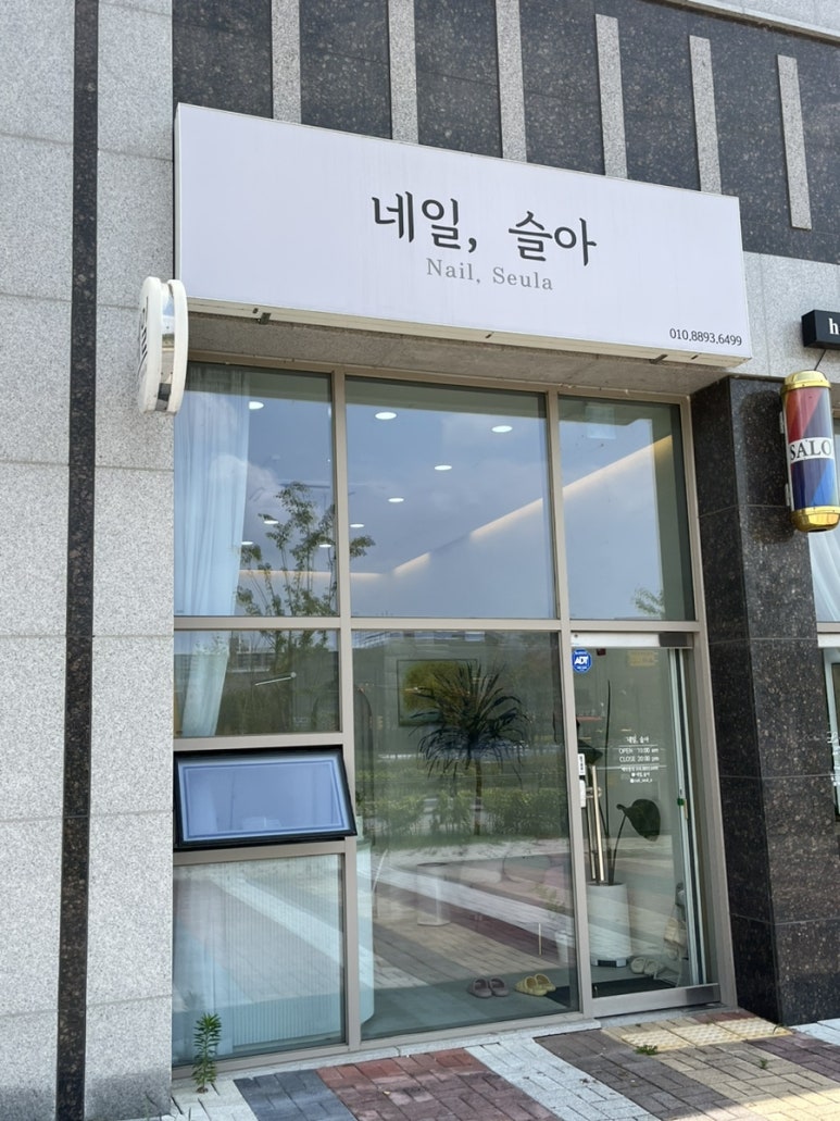 네일,슬아 이미지