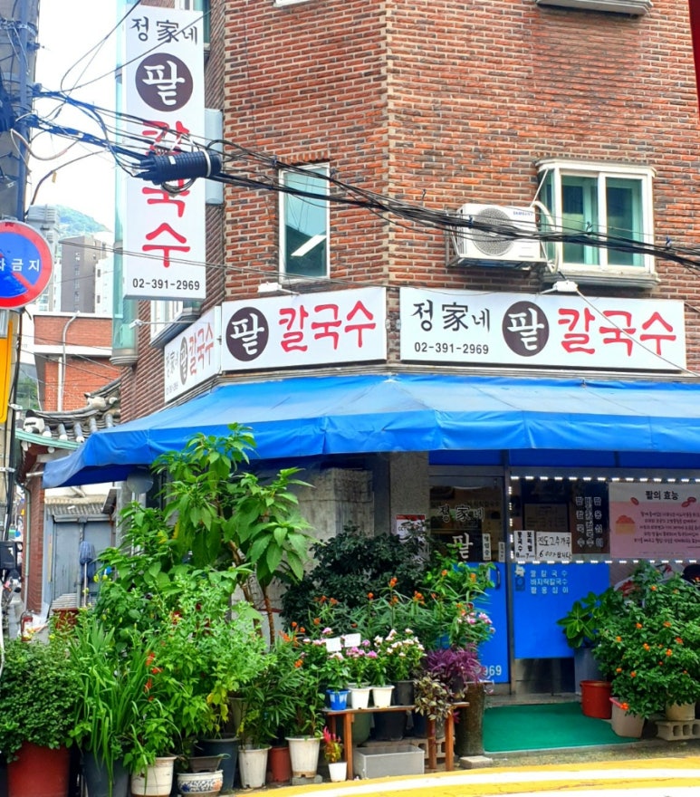 정가네국수집 이미지