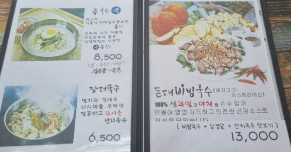 돈대비빔국수 이미지