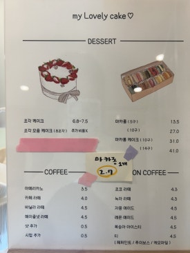 마이러블리케이크 이미지